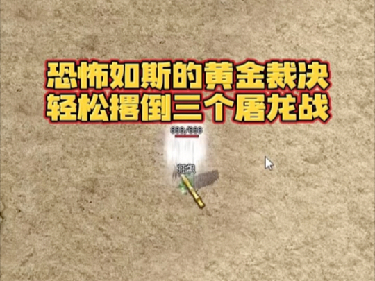 祖玛阁迷路？战士法师道士必看！1.76隐藏掉落点与职业搭配3大技巧