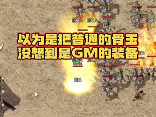 蕞老1.76纯复古传奇:从沙城争霸到副本通关,老玩家带你玩转经典玩法 蕞老1.76纯复古传奇:从沙城争霸到副本通关,老玩家带你玩转经典玩法