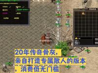 90%玩家不知道！复古传奇祖玛阁迷路指南，平民职业搭配打宝效率翻倍