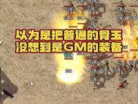 你还在单打独斗？1.76复古传奇平民玩家如何用5种职业搭配打宝更高效？