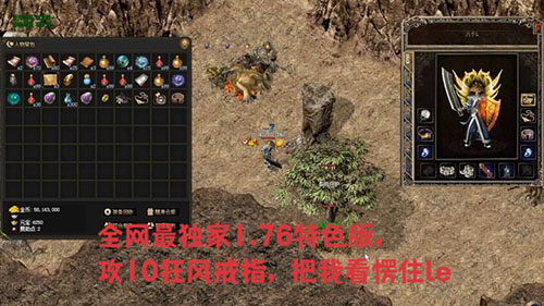 热血传奇1.76屠龙刀全路线图：从祖玛阁到BOSS的装备获取攻略