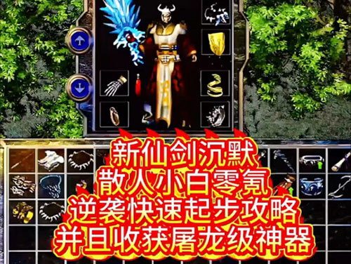 热血传奇1.76红蓝双修职业搭配全解析，90%玩家不知道的隐藏机制：PK时如何利用红蓝双修压制对手？